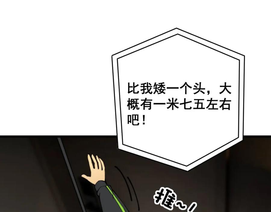 毒手巫医 第405话 江湖大忌 第66页