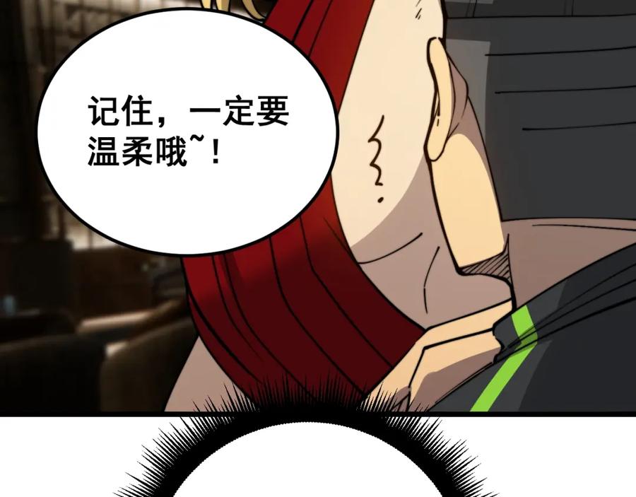 毒手巫医 第405话 江湖大忌 第7页