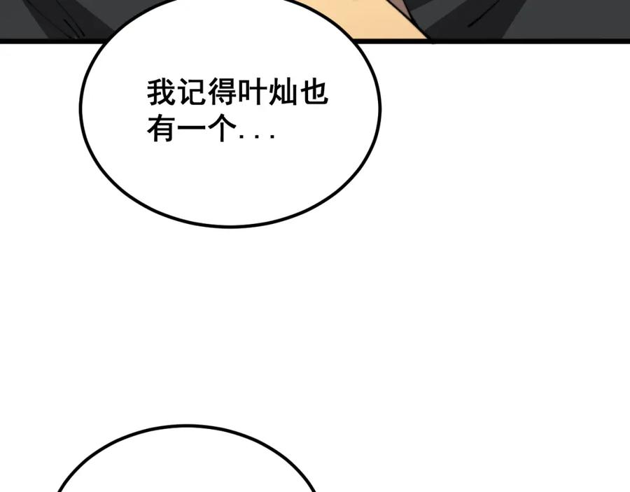 毒手巫医 第405话 江湖大忌 第40页