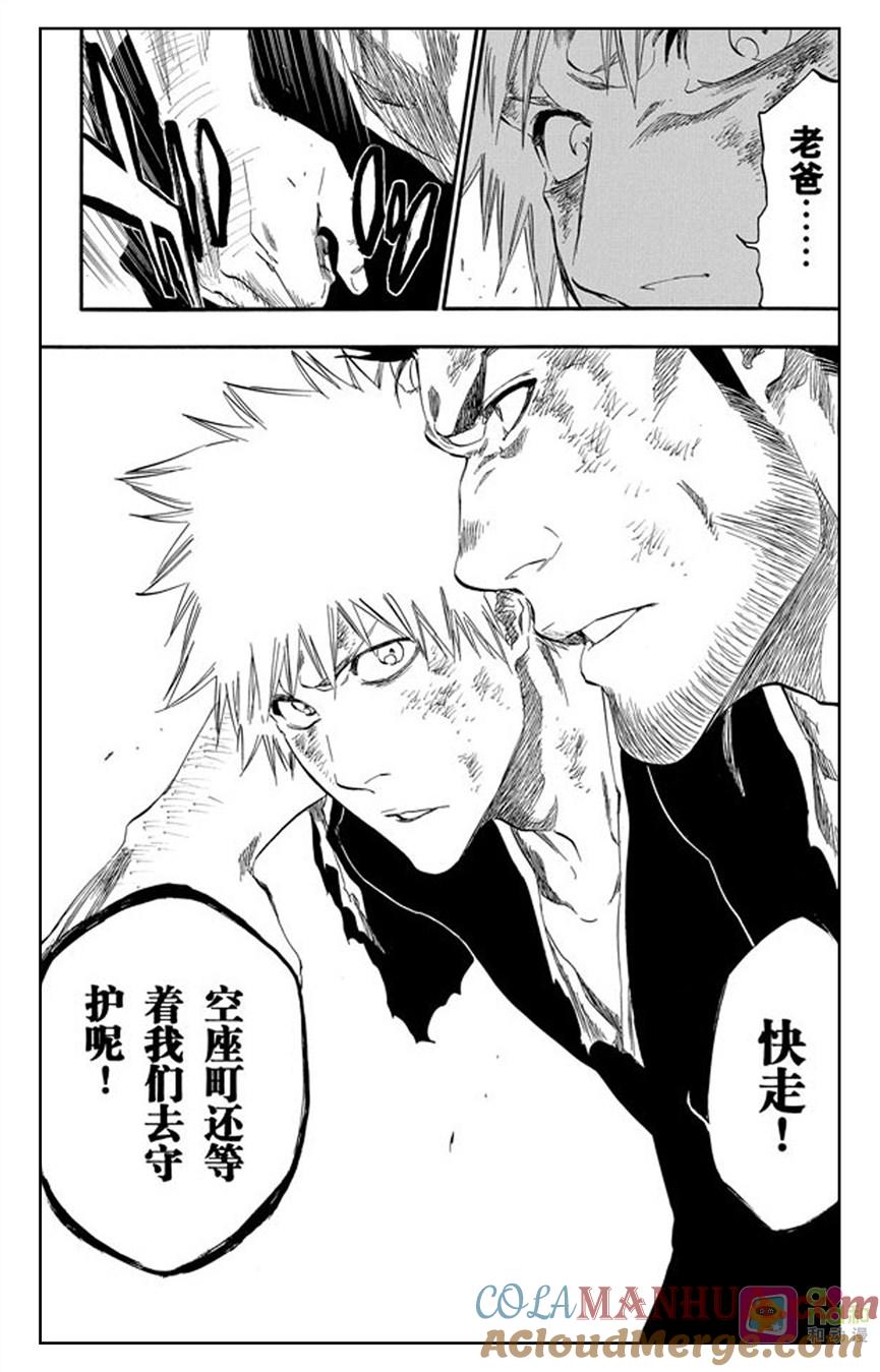 死神_境·界 第406话 第19页