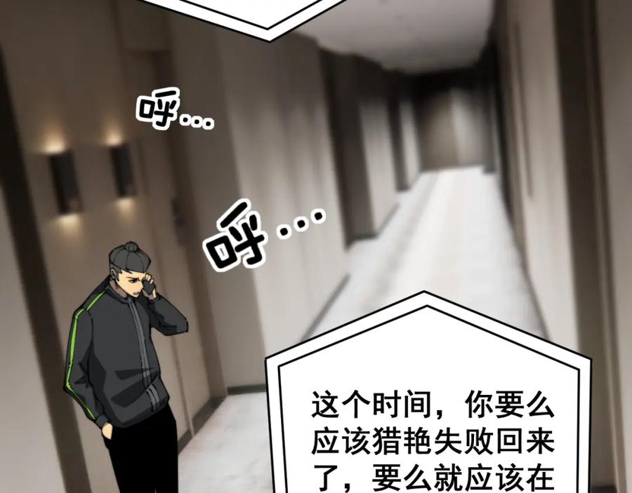 毒手巫医 第405话 江湖大忌 第51页
