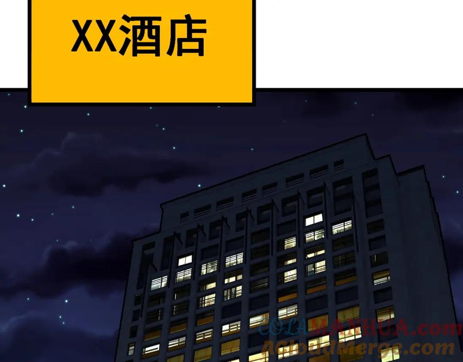 毒手巫医 第405话 江湖大忌 第9页