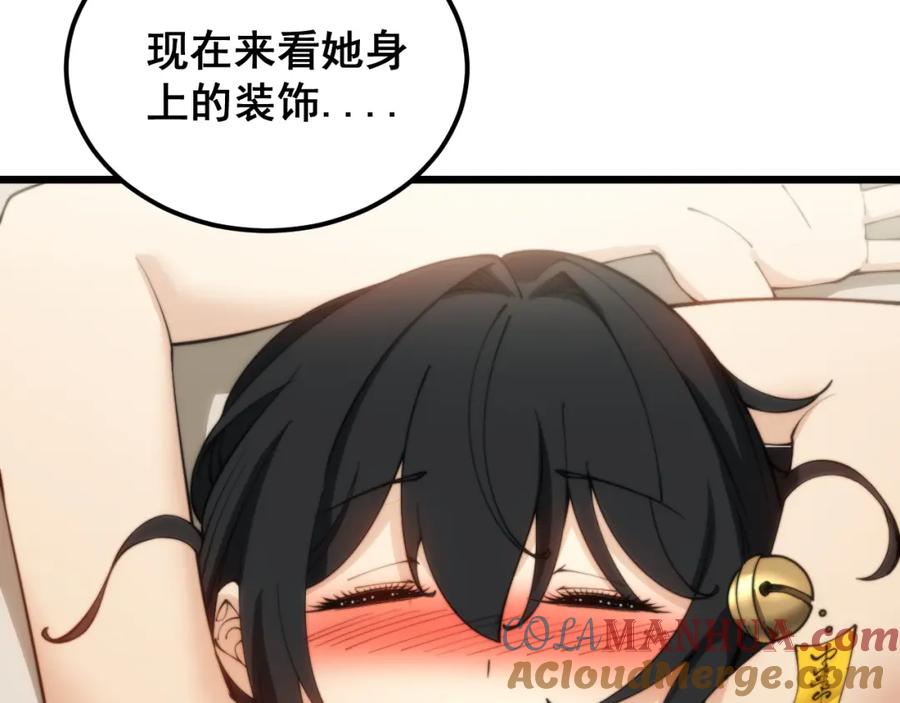 毒手巫医 第405话 江湖大忌 第41页