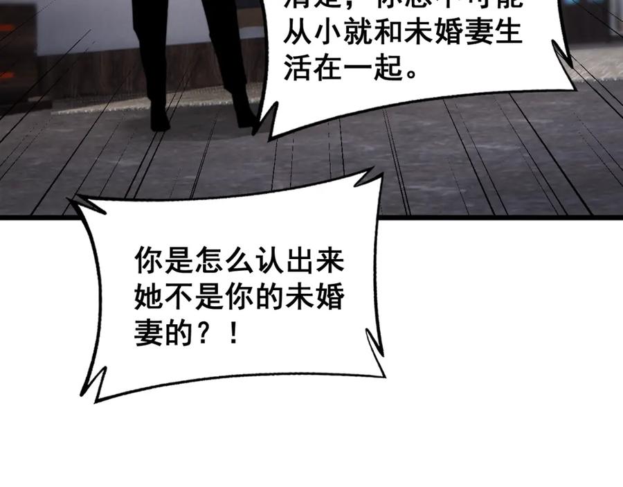 毒手巫医 第405话 江湖大忌 第122页