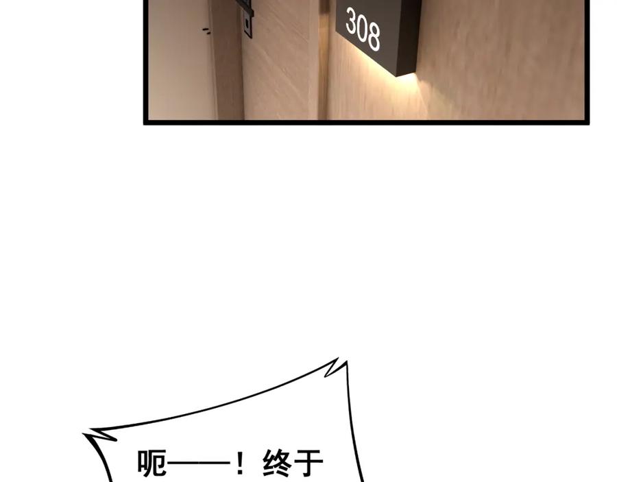 毒手巫医 第405话 江湖大忌 第12页