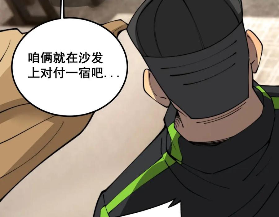 毒手巫医 第405话 江湖大忌 第152页