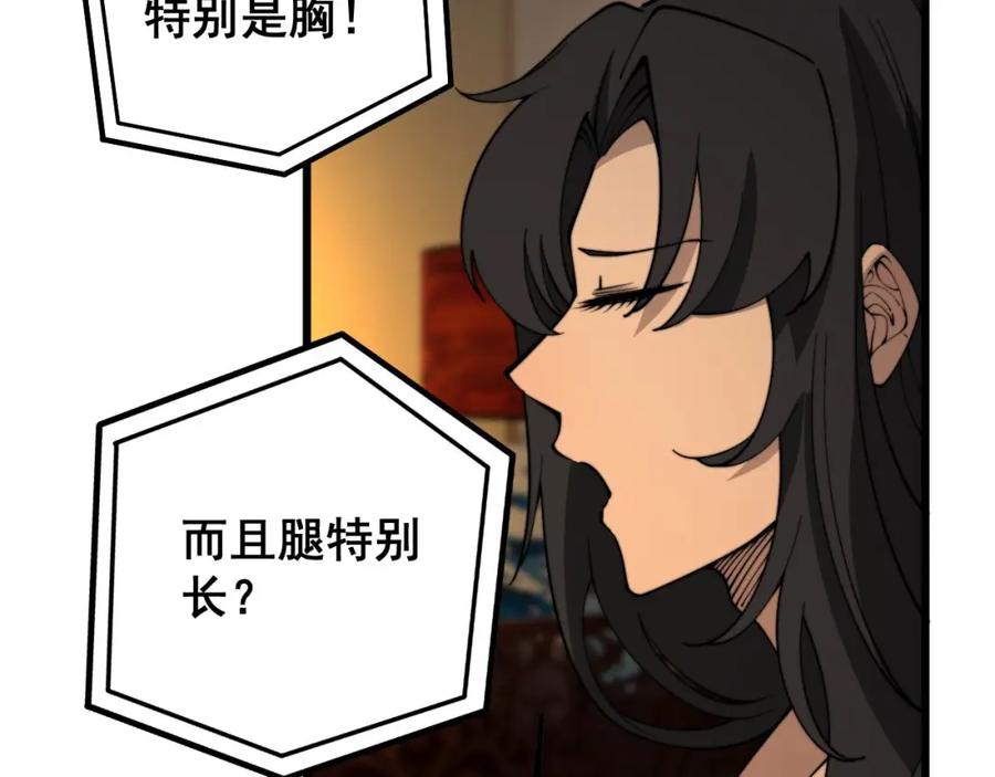 毒手巫医 第405话 江湖大忌 第70页