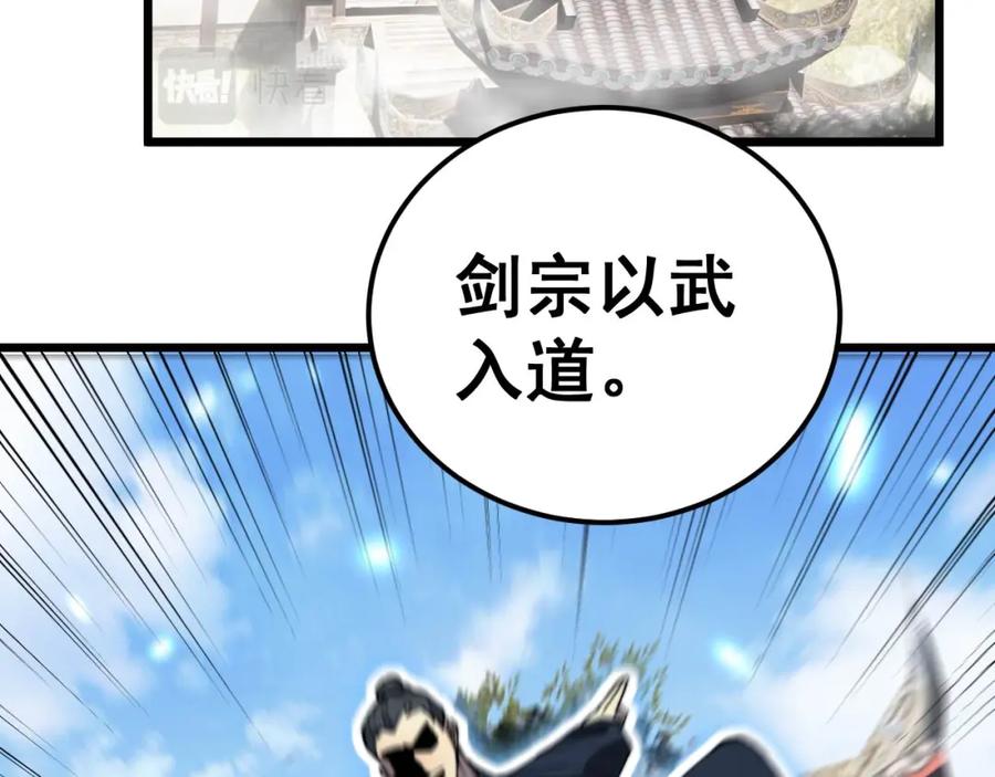 毒手巫医 第405话 江湖大忌 第139页