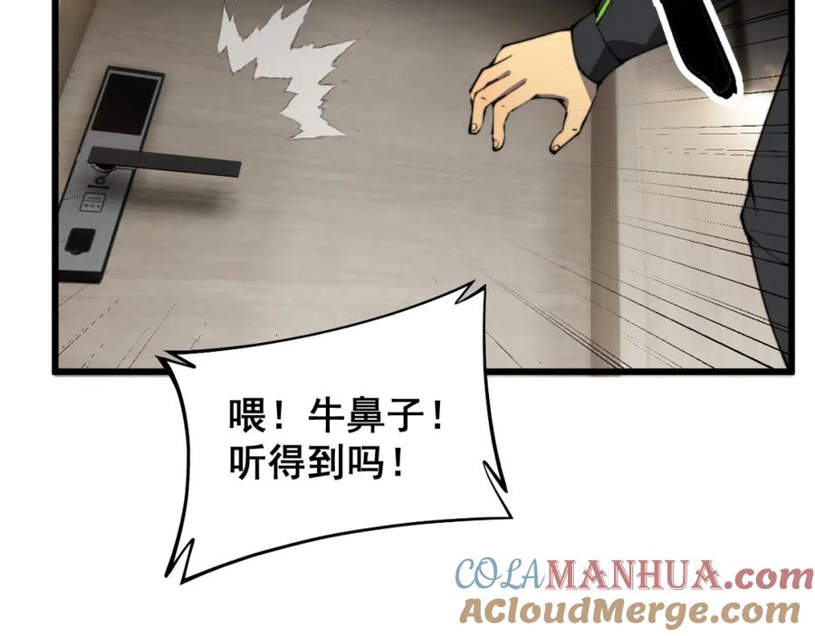 毒手巫医 第405话 江湖大忌 第49页