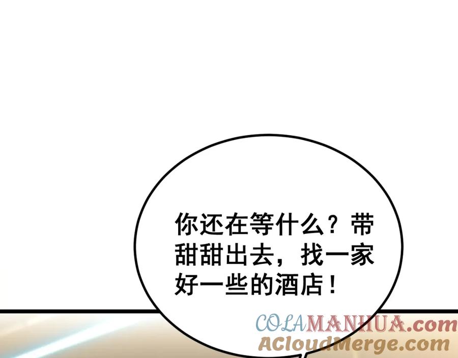毒手巫医 第405话 江湖大忌 第5页