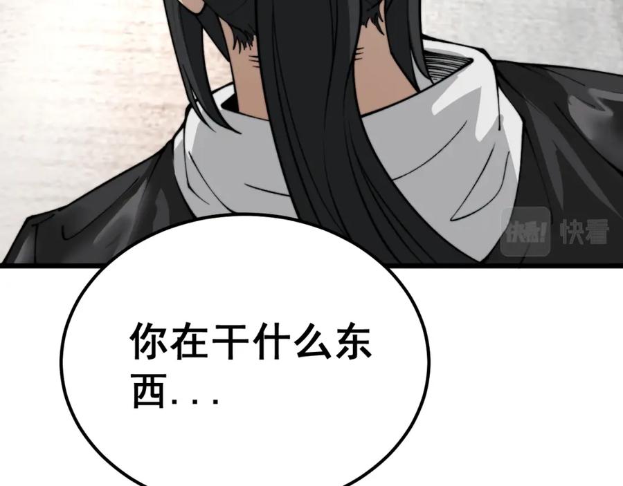 毒手巫医 第405话 江湖大忌 第90页