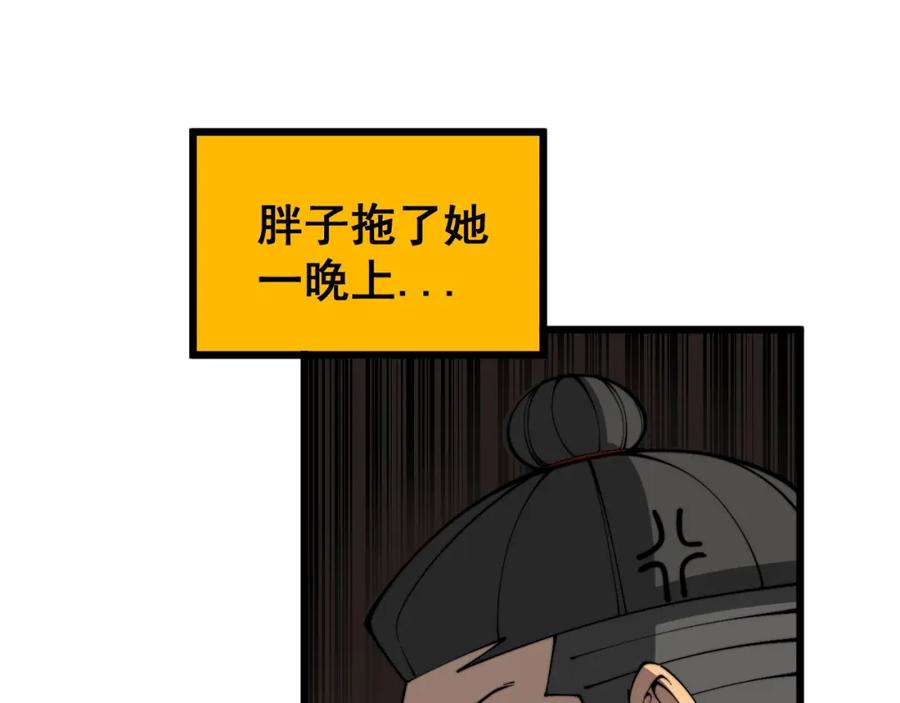 毒手巫医 第405话 江湖大忌 第15页