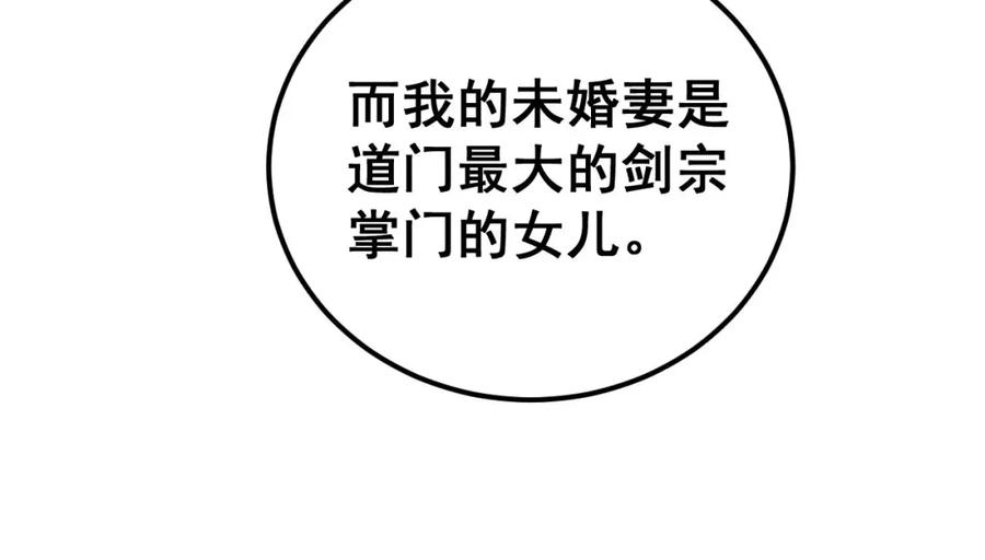 毒手巫医 第405话 江湖大忌 第144页