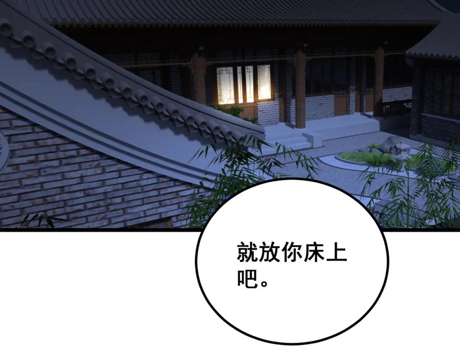 毒手巫医 第406话 魔障 第87页