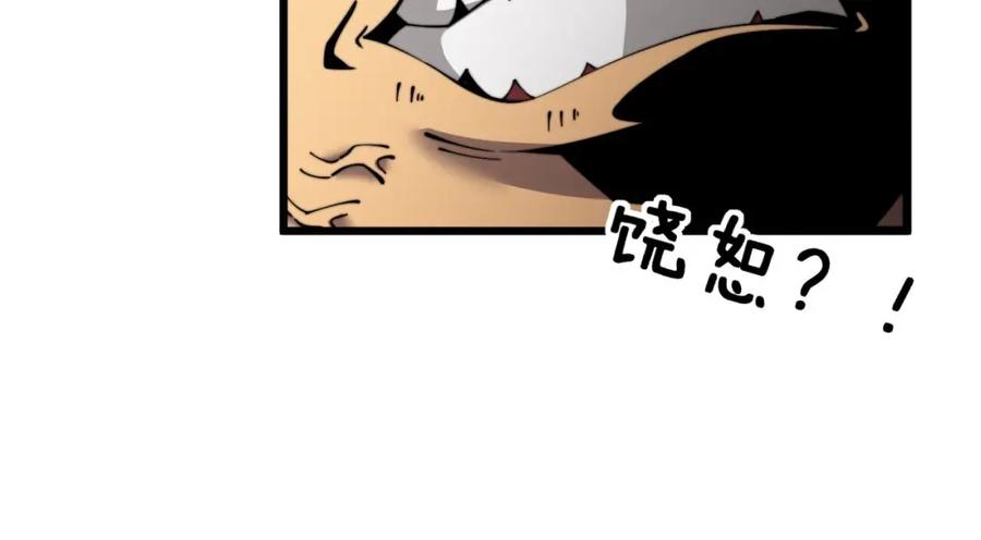 毒手巫医 第406话 魔障 第135页