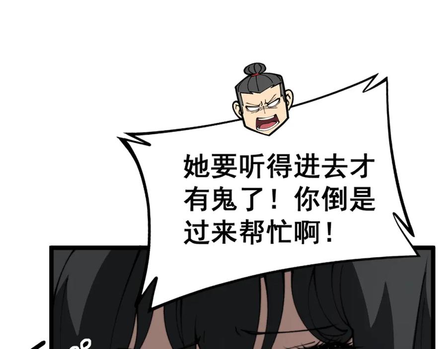 毒手巫医 第406话 魔障 第67页
