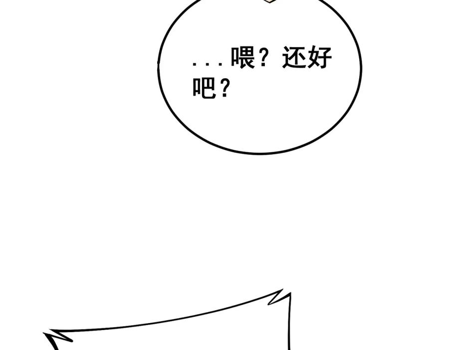 毒手巫医 第406话 魔障 第64页