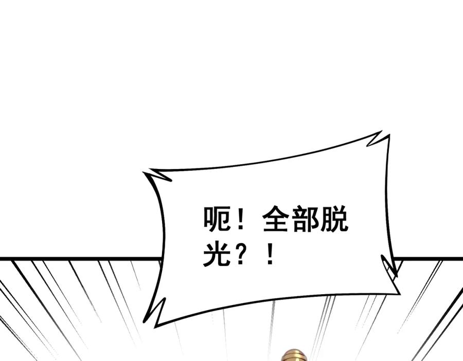 毒手巫医 第406话 魔障 第115页
