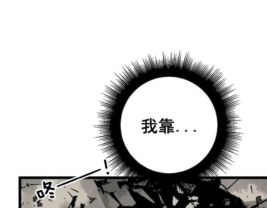 毒手巫医 第406话 魔障 第24页