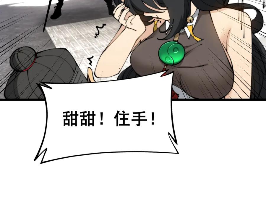 毒手巫医 第406话 魔障 第66页