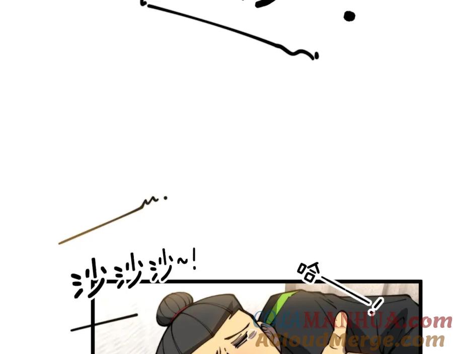 毒手巫医 第406话 魔障 第9页