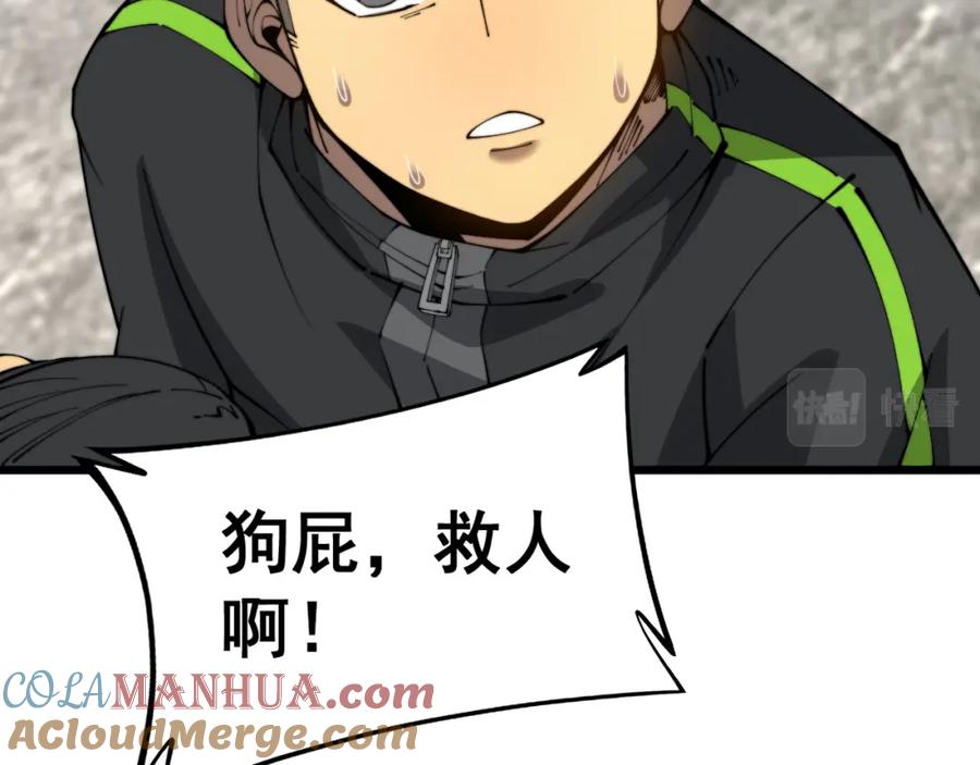 毒手巫医 第406话 魔障 第81页