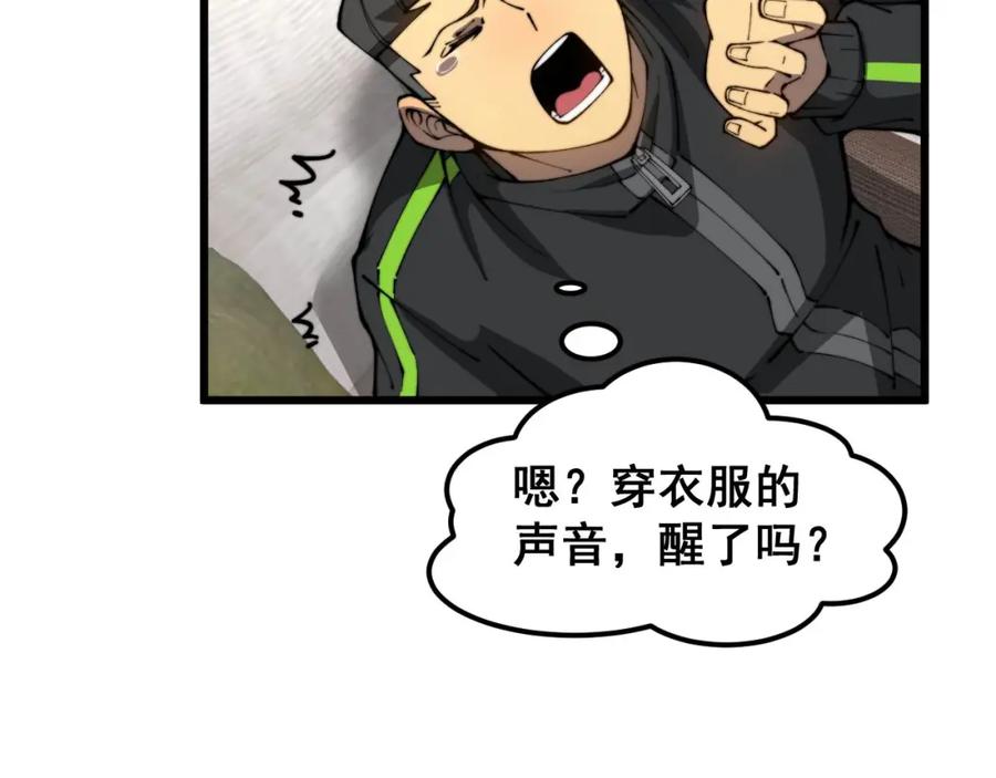 毒手巫医 第406话 魔障 第10页