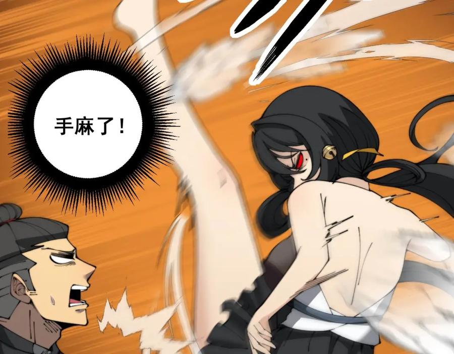 毒手巫医 第406话 魔障 第44页