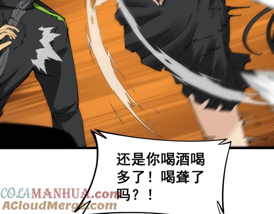毒手巫医 第406话 魔障 第45页