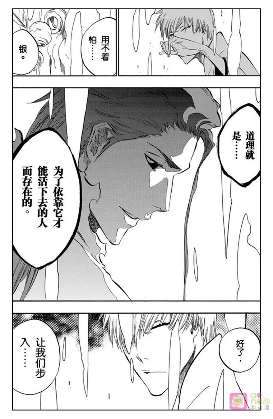 死神_境·界 第407话 第4页