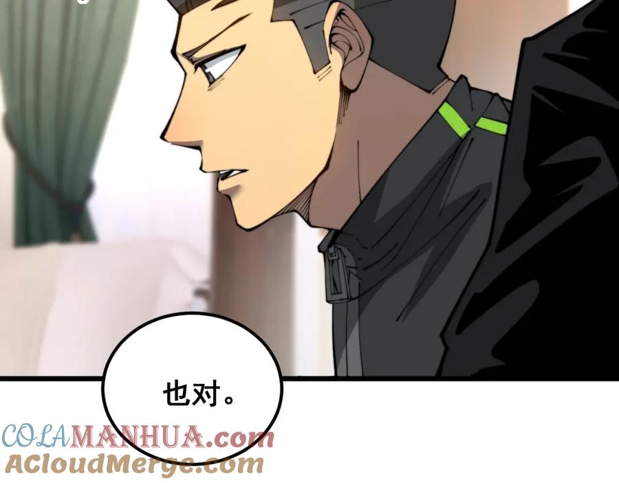 毒手巫医 第406话 魔障 第93页