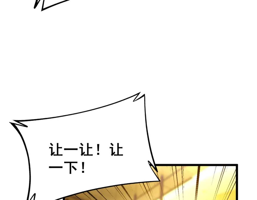 毒手巫医 第406话 魔障 第82页