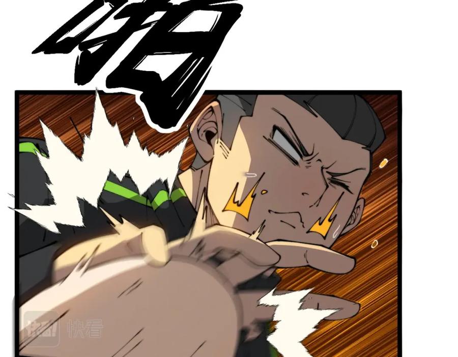 毒手巫医 第406话 魔障 第42页