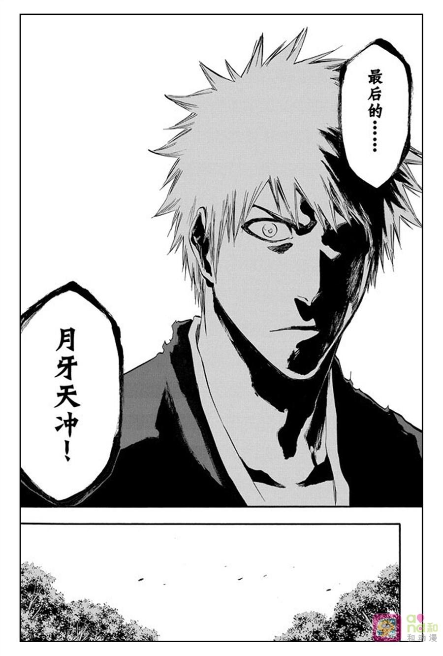 死神_境·界 第407话 第18页