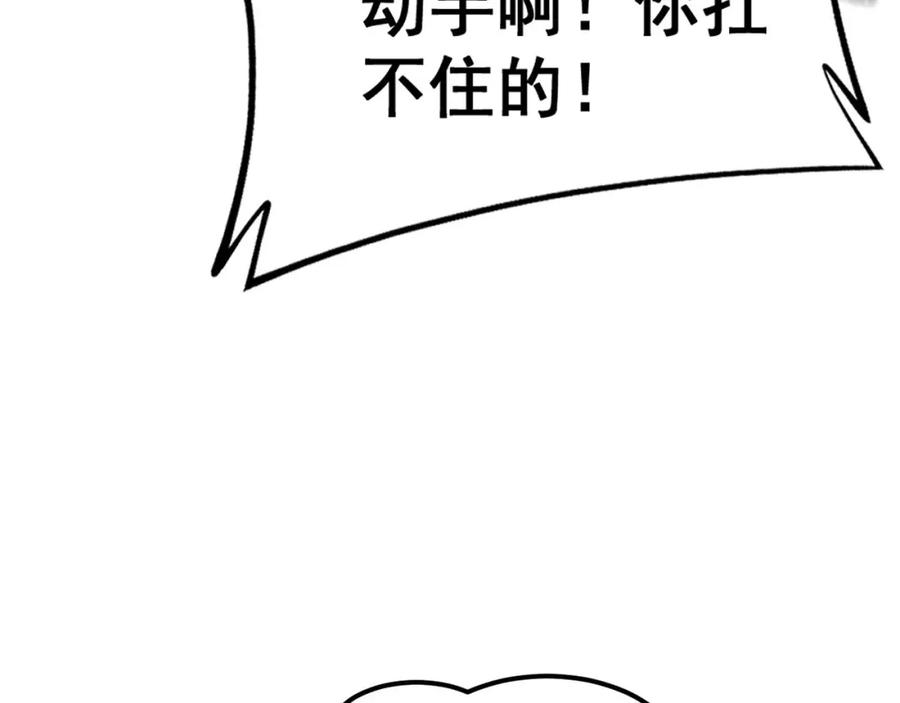 毒手巫医 第406话 魔障 第51页