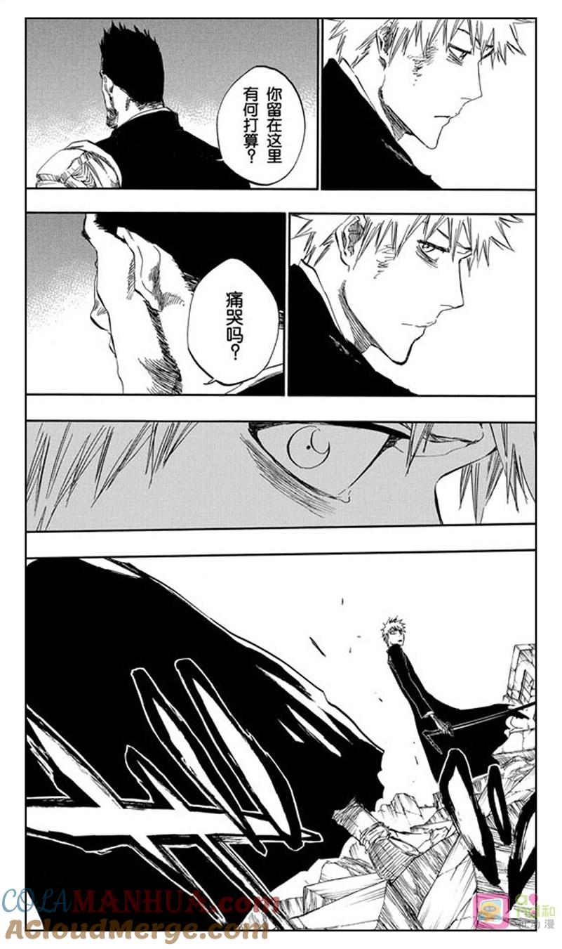 死神_境·界 第407话 第9页