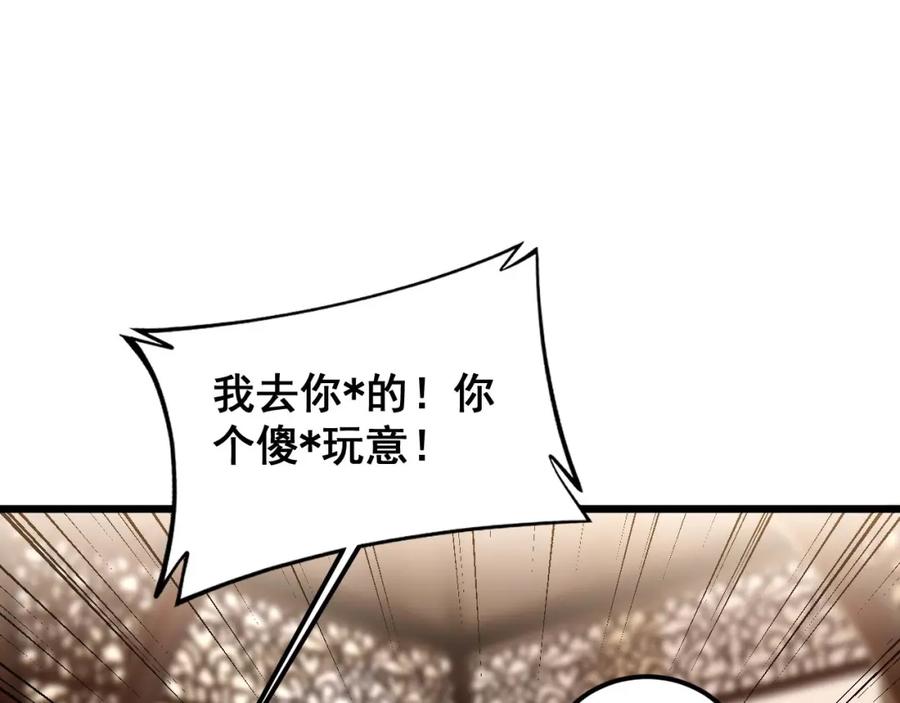毒手巫医 第406话 魔障 第136页