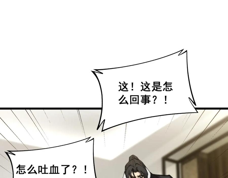 毒手巫医 第406话 魔障 第74页