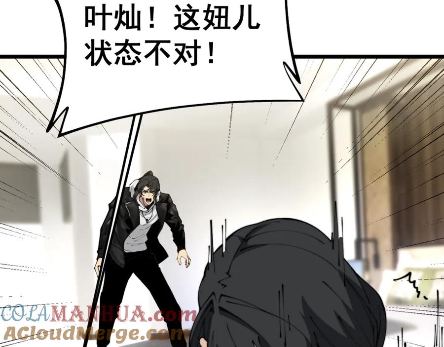 毒手巫医 第406话 魔障 第65页