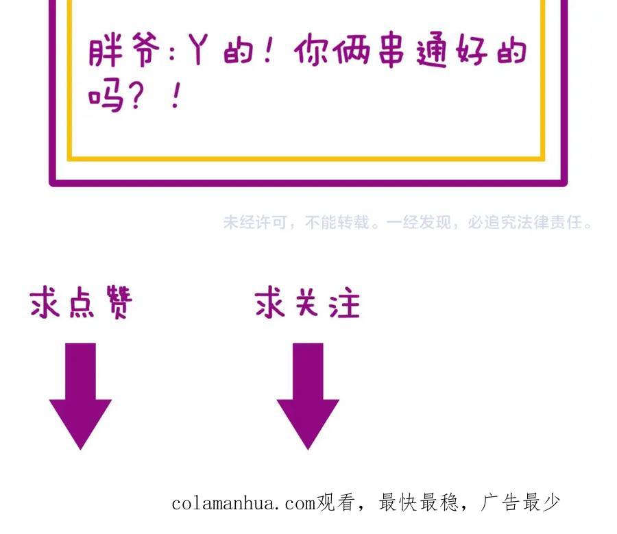 毒手巫医 第406话 魔障 第152页