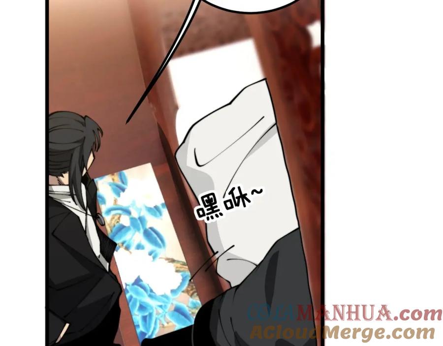 毒手巫医 第406话 魔障 第109页
