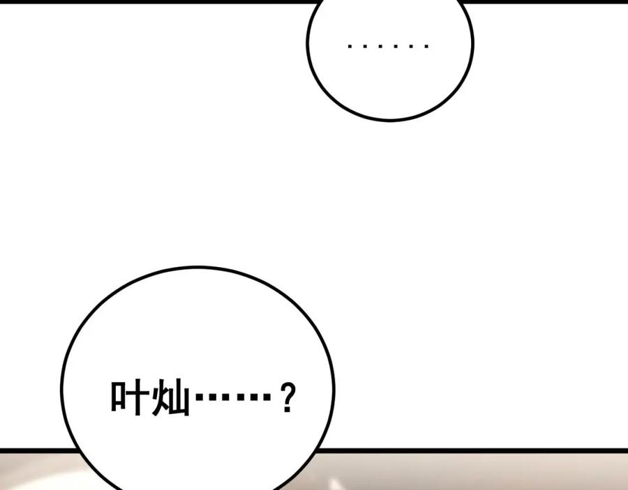 毒手巫医 第406话 魔障 第126页
