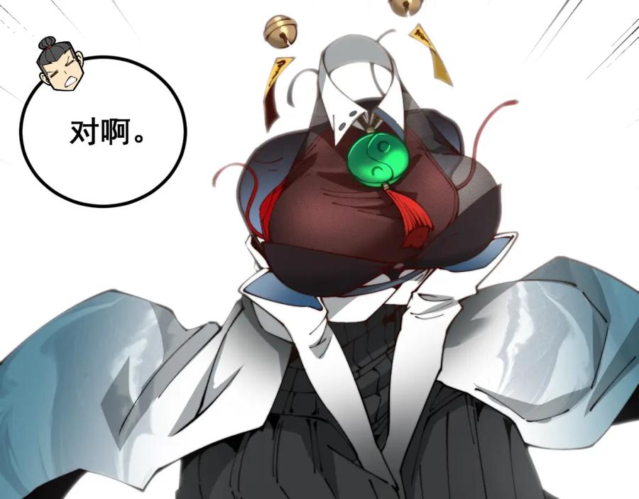毒手巫医 第406话 魔障 第116页