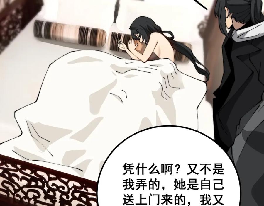 毒手巫医 第406话 魔障 第90页