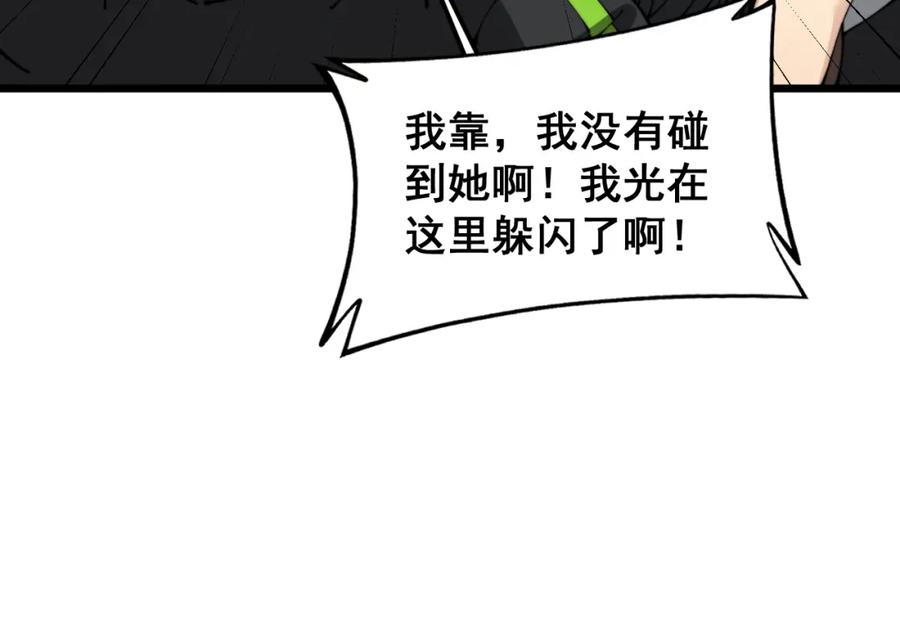 毒手巫医 第406话 魔障 第76页