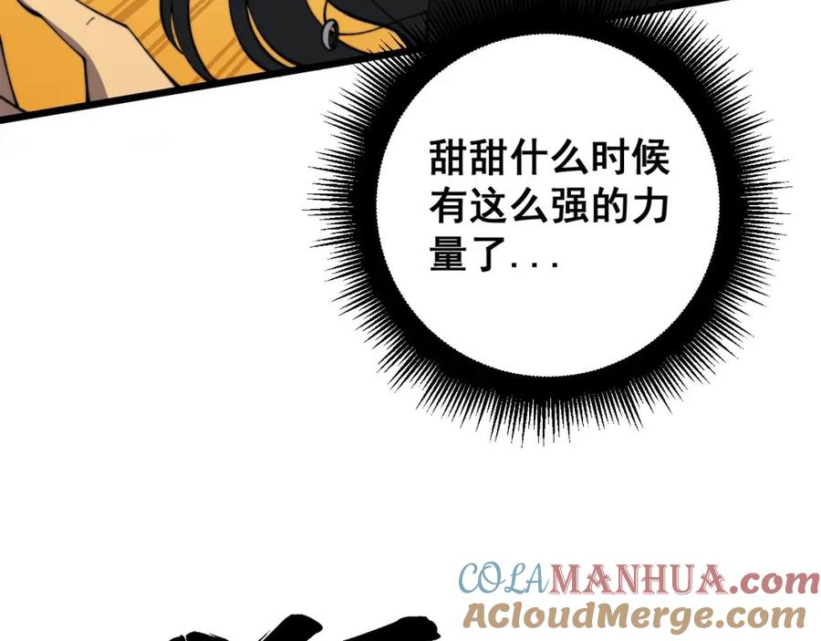 毒手巫医 第406话 魔障 第41页