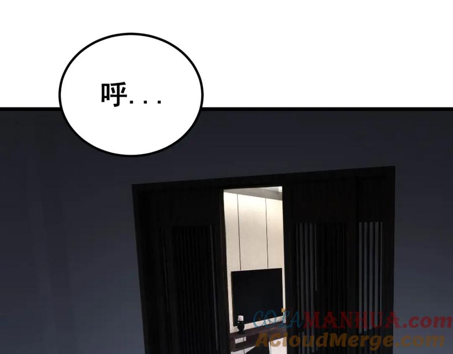 毒手巫医 第406话 魔障 第5页