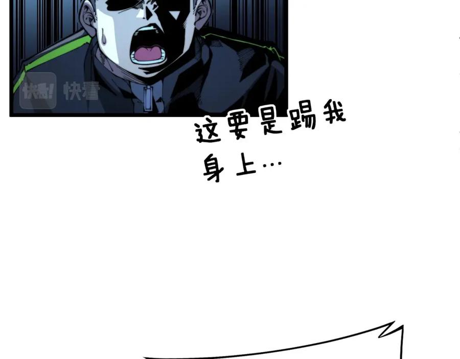 毒手巫医 第406话 魔障 第26页
