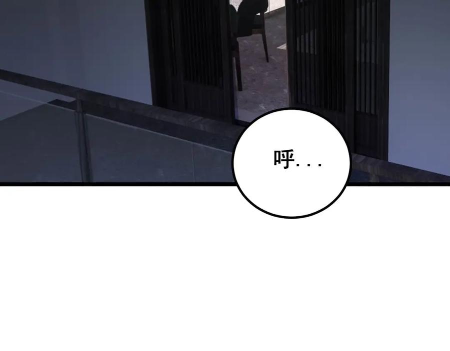 毒手巫医 第406话 魔障 第6页