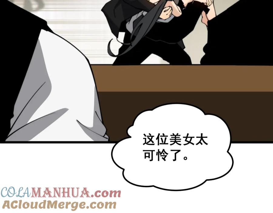 毒手巫医 第406话 魔障 第85页
